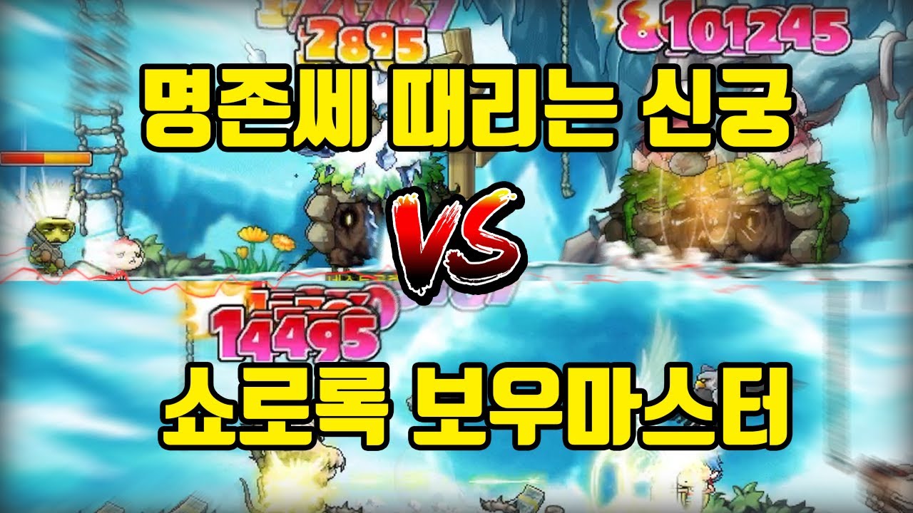 스나이핑 삐용~~🎯 보마 vs 신궁 체험기