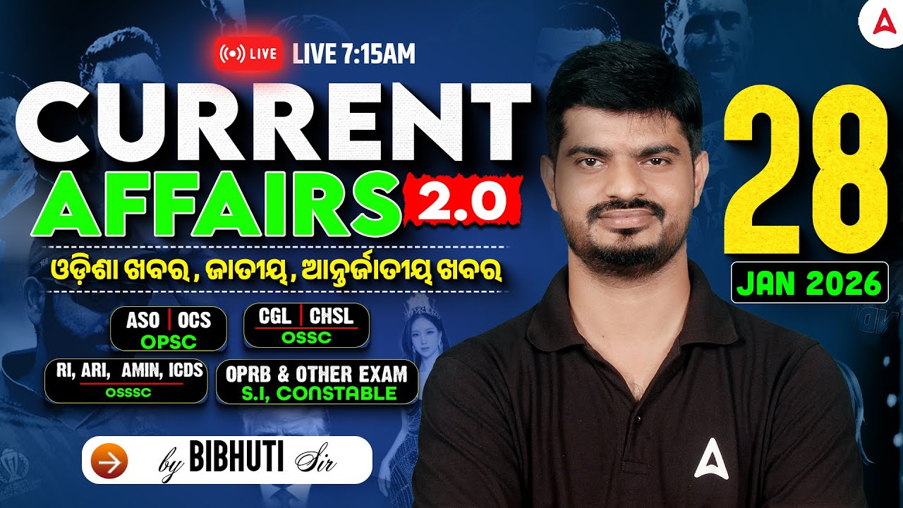 Odisha Current Affairs 2026 | 28 January Current Affairs in Odia | Current Affairs by Bibhuti Sir