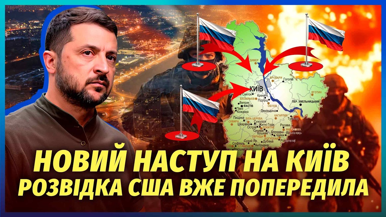 🔥ЦРУ тайно ВЫШЛИ на Зеленского! Передали КАРТУ НОВОГО НАСТУПЛЕНИЯ РФ. В Женеве будет ХАОС