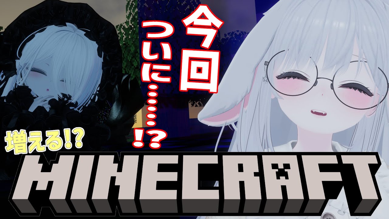 マイクラ エンドラ討伐してみよう！3【 #Minecraft #Vtuber #バ美肉 氷雪あいね/元魔王のMAO 】