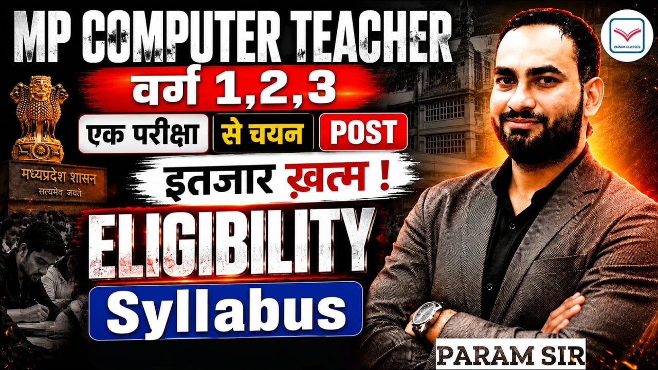 MP Computer Teacher New Vacancy 2026 | The Wait Is Over! Time to Give It Your All | Eligibility |...