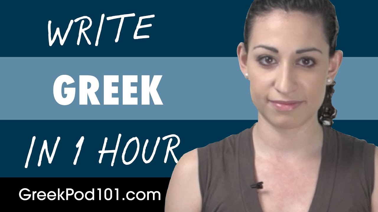 1 Hour to Improve Your Greek Writing Skills