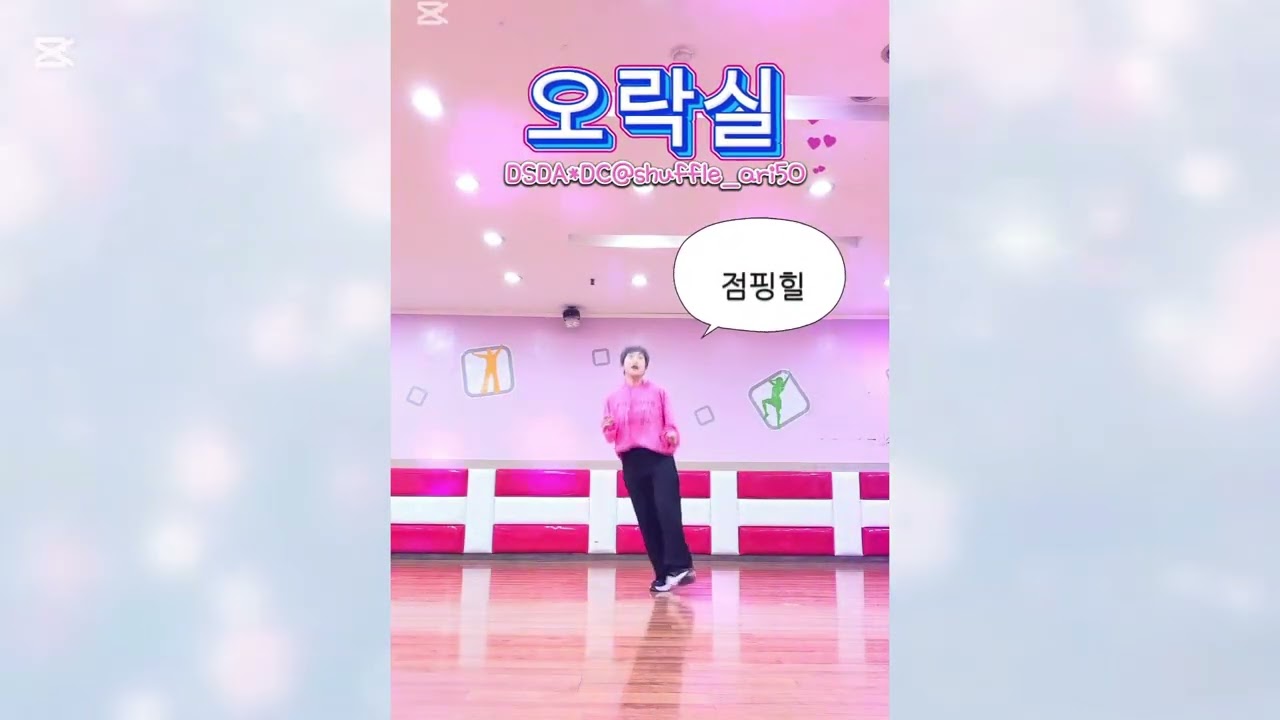 한스밴드 #오락실 #셔플댄스 #Shuffle #dance #5060댄스 #쉘위셔플 #수원원모션