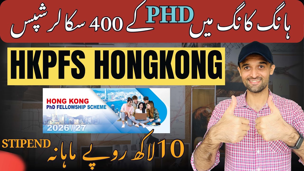 Hong Kong PhD Fellowship 2026 | HKPFS | Eligibility, Benefits & Application Guide