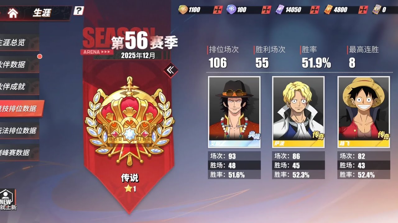 FACING THE BIGGEST WHALES IN THE EOY GM GRIND | RANKED SEASON 56 | One Piece Fighting Path OPFP
