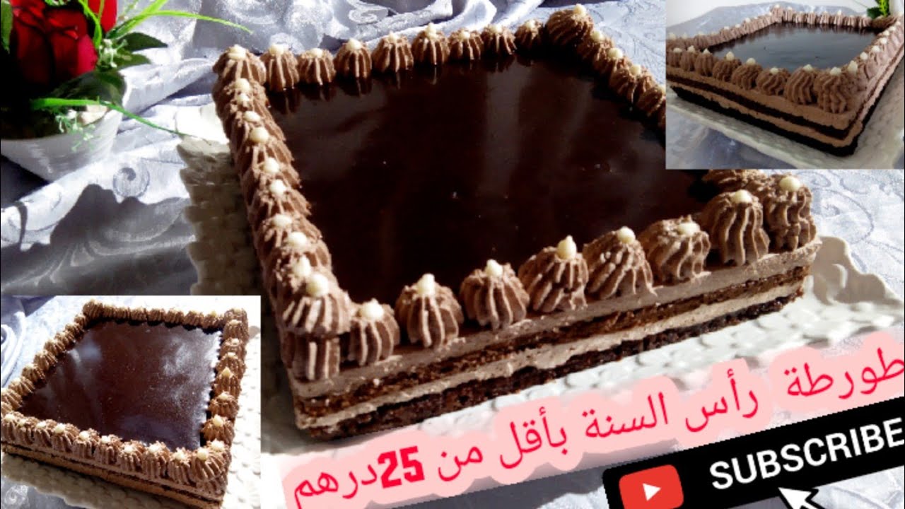 كيكة لاكريم رأس السنة 2021 بأقل من 25 درهم طريقة سهلة وتزيين بسيط جدا