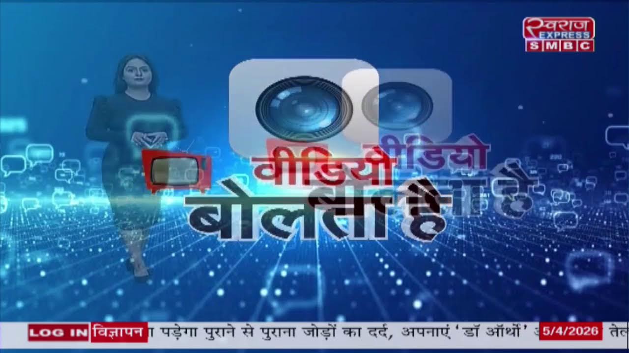 Swaraj Express SMBC Live Stream