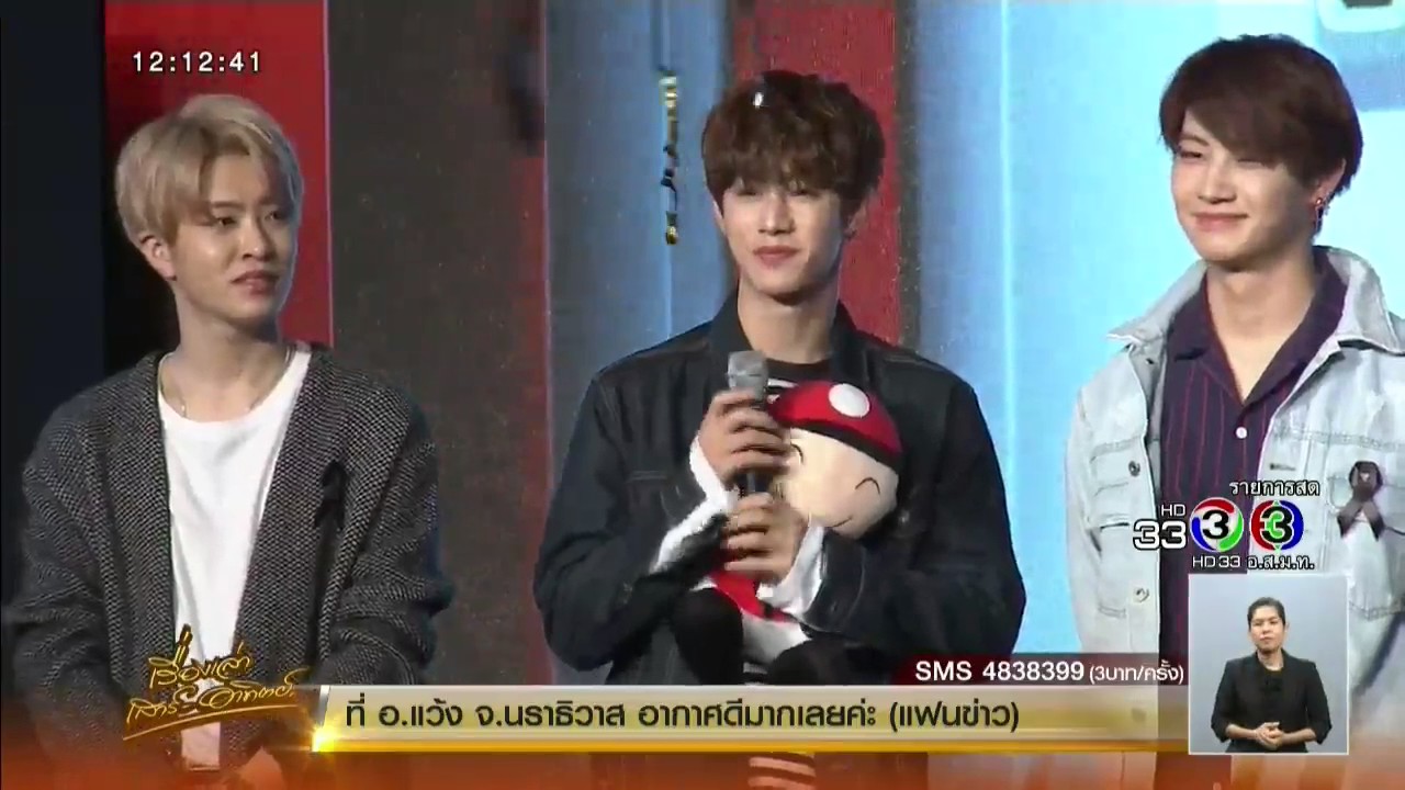 เรื่องเล่าเสาร์-อาทิตย์ พารากอนแทบแตก! อากาเซ่ไทยแห่กรี๊ด GOT7