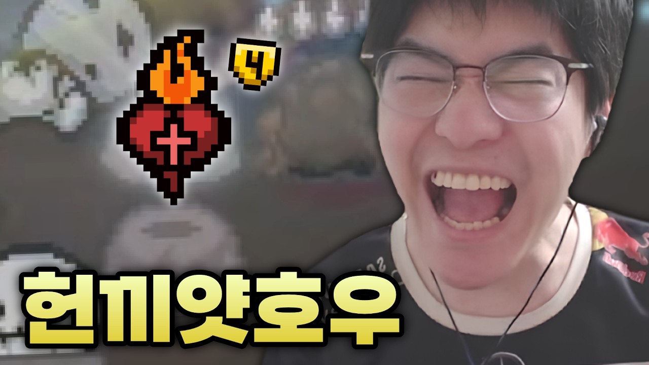 【아이작 대결】시작 하자마자 첫 비밀방에 등장한 그 심장 - 【아이작:리펜턴스】