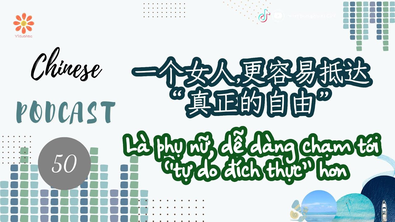[Chinese Podcast] 50-Là phụ nữ, dễ dàng chạm đến tự do đích thực hơn-Luyện nghe tiếng Trung|VIETSUB