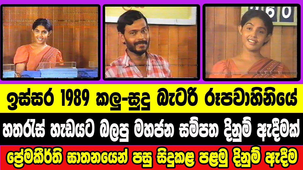 1989 මහජන සම්පත 260 දිනුම් ඇදීම - Mahajana Sampatha   260