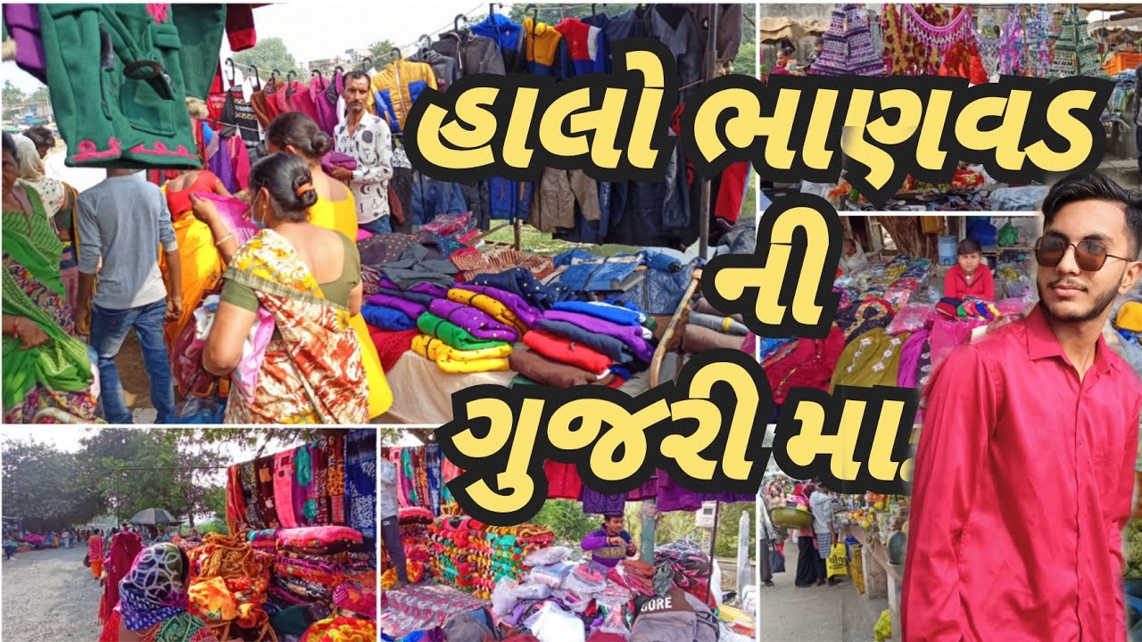 CHEAPEST MARKET IN BHANVAD (GUJARAT) || WINTER SEASON SPECIAL SALE || ભાણવડ ની ગુજરી બજાર