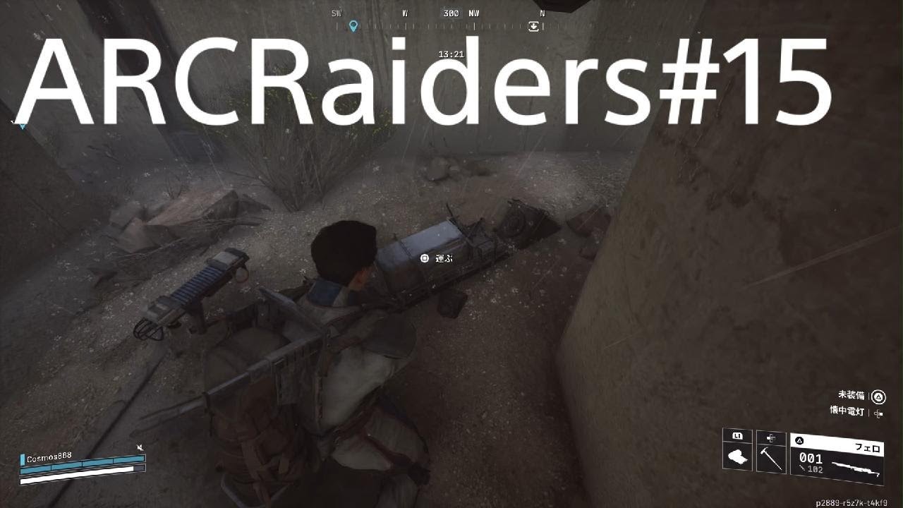 【ARC Raiders】クエスト　フィールドワーク【アークレイダース】#15