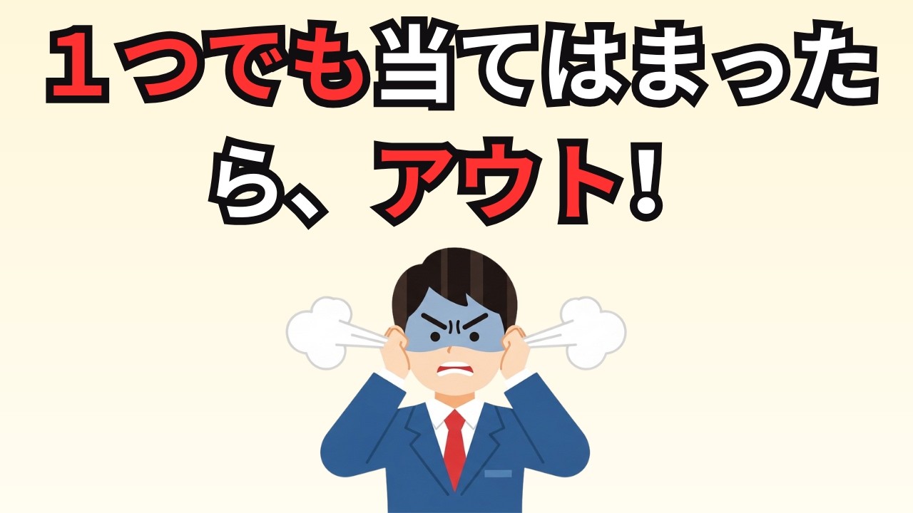 【要注意】「育ちが悪い」と思われる人の共通点９選。あなたは大丈夫？