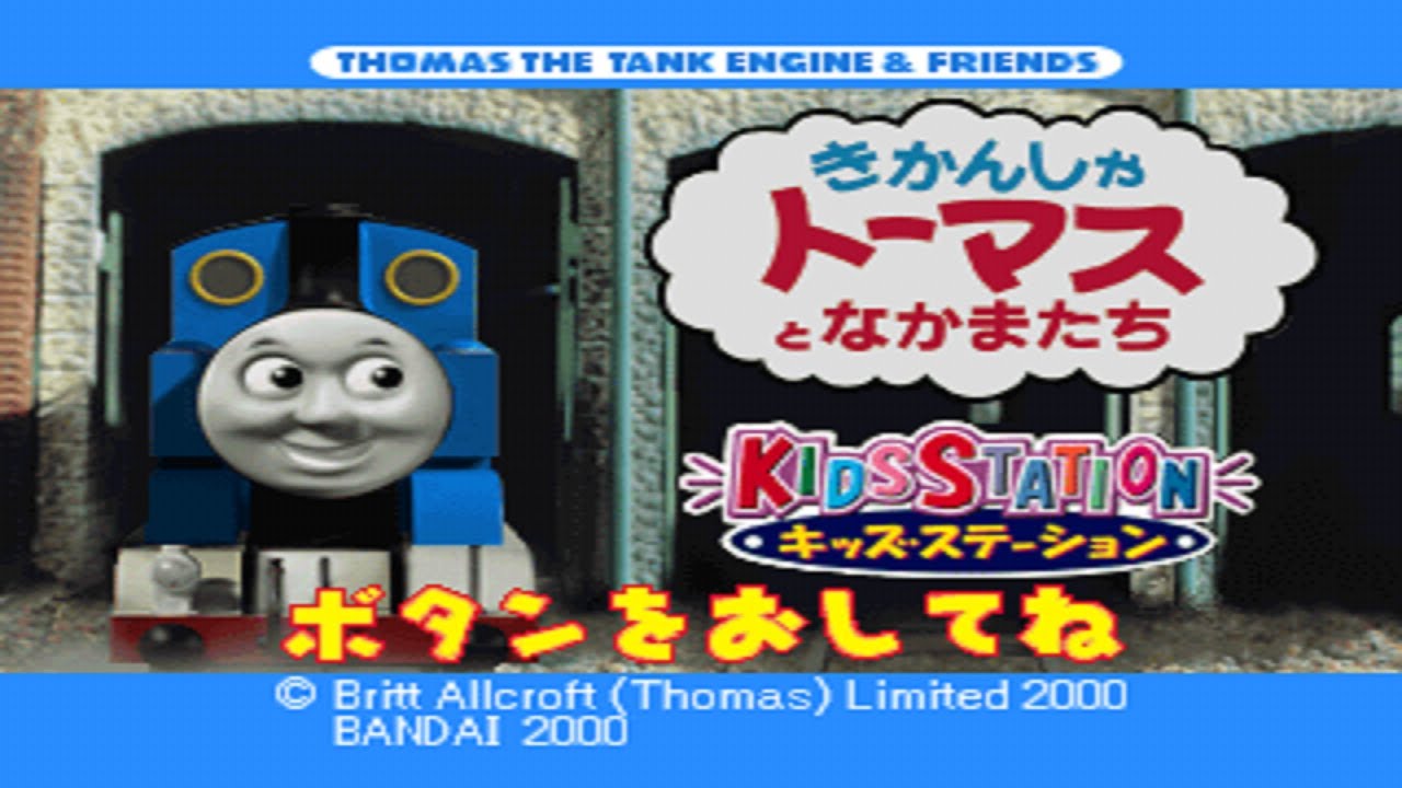 Kids Station: Kikansha Thomas to Nakamatachi (キッズステーション きかんしゃトーマスとなかまたち) PS1 - Full Playthough