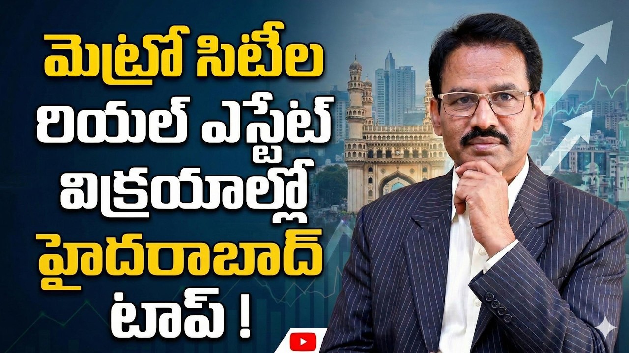Hyderabad Real Estate in 2026 | Nandi Rameshwar Rao | Demand Areas in Hyderabad | SumanTV Naveena