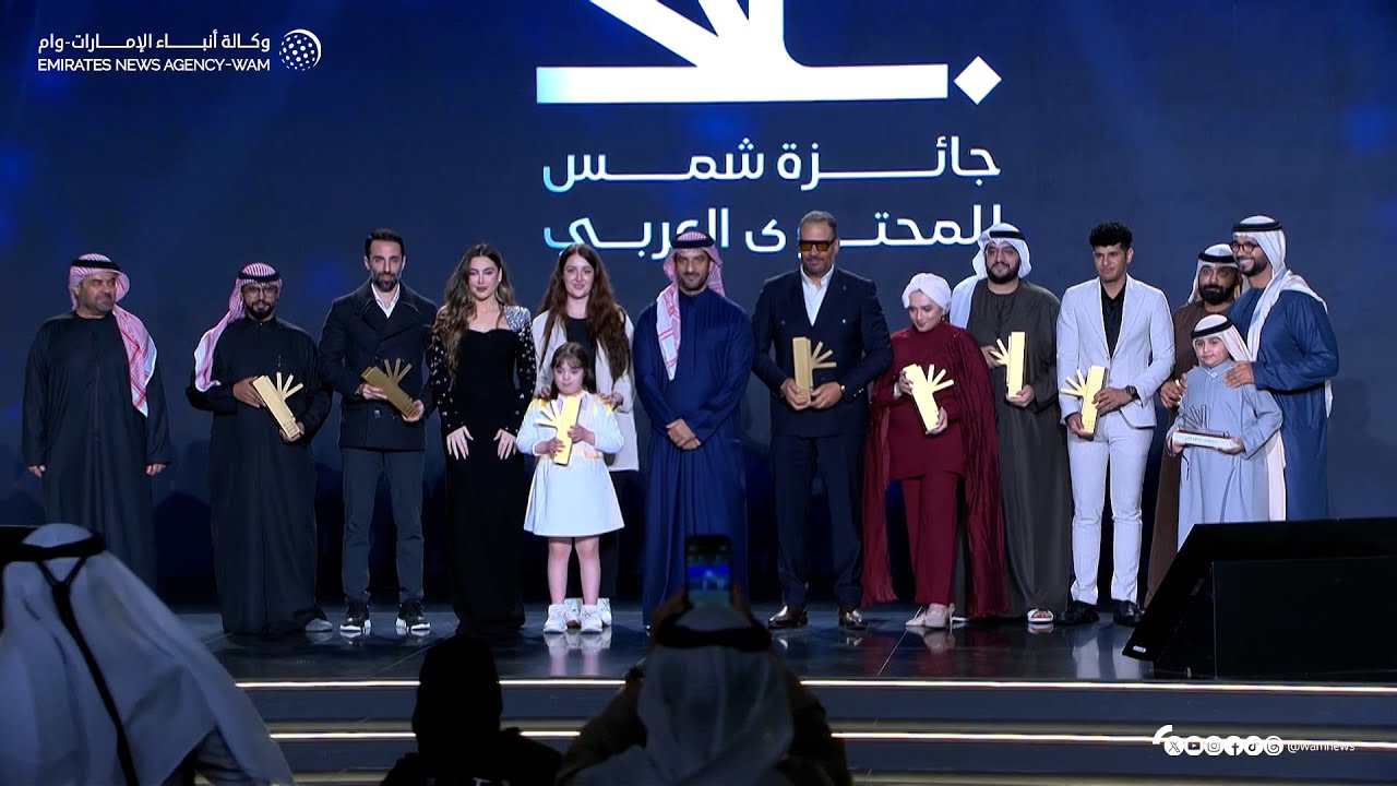 سلطان بن أحمد القاسمي يكرم الفائزين بالدورة الثانية من جائزة شمس للمحتوى العربي
