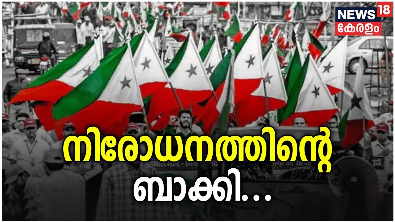 PFI Ban | പോപ്പുലർ ഫ്രണ്ട് നിരോധനത്തിന്റെ ബാക്കി | NIA | Kerala News Today | 4th January 2023