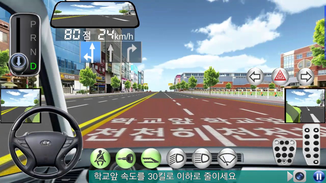 운전면허시뮬레이션 2종보통 도로주행