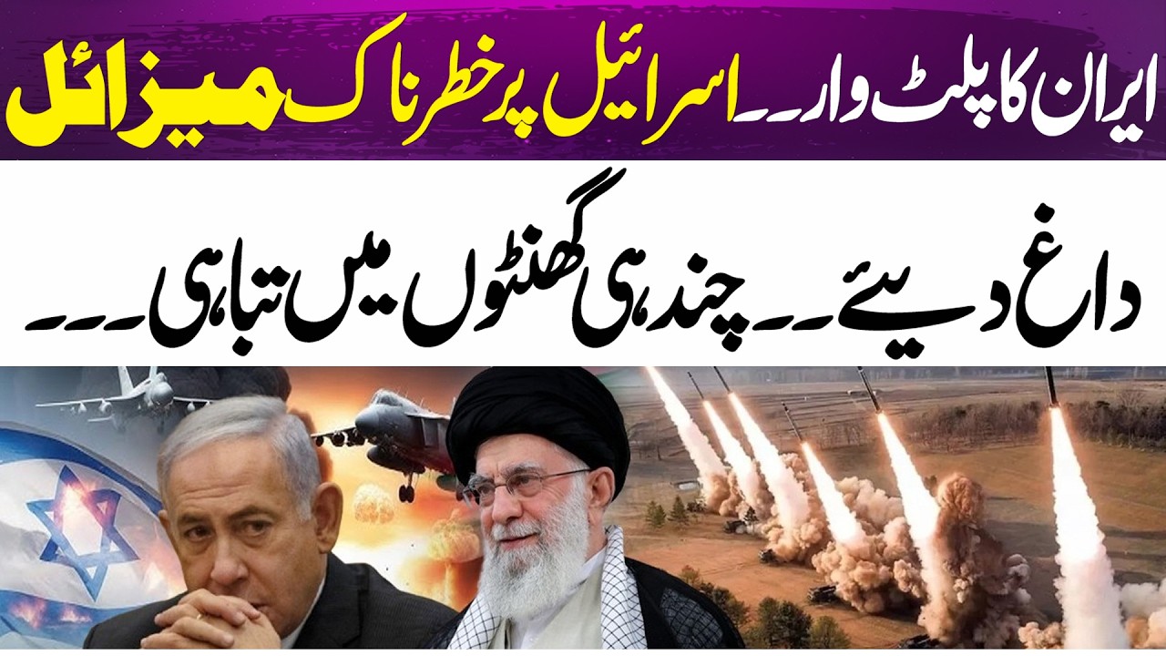 🔴 Live | Iran Israel War | Iran Launches Ballistic Missiles | 365 News