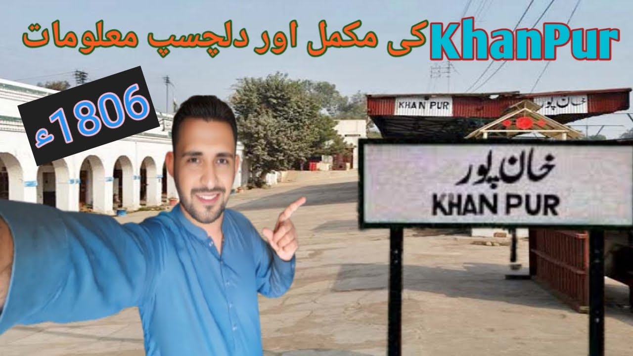 Khanpur ki History | History of khanpur katora |khanpur vlog