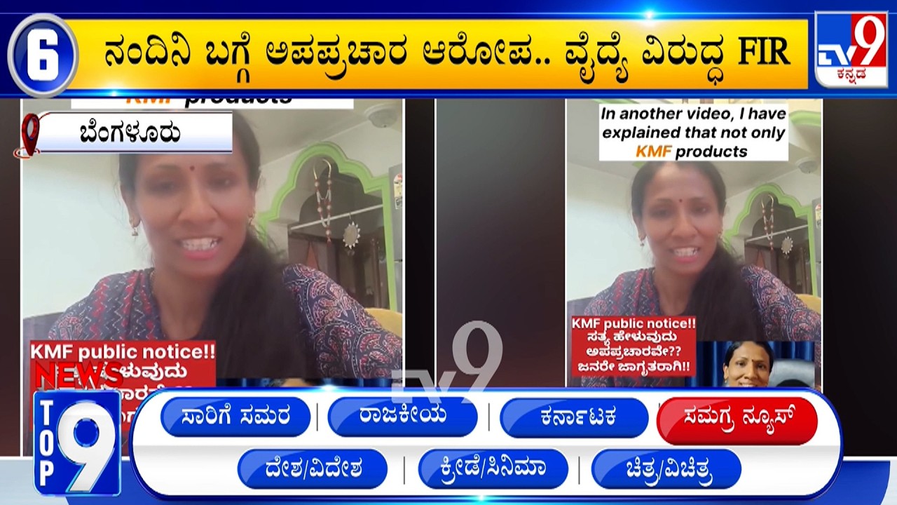 News Top 9: 'ಸಮಗ್ರ ನ್ಯೂಸ್' Top Stories Of The Day (20-02-2026)