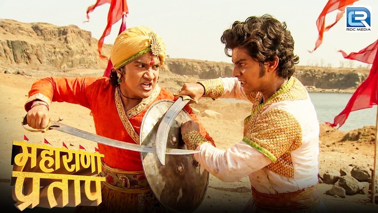 कुंवर प्रताप और अकबर के बीच किस वजह से छिड़ा भीषण युद्ध ? | Maharana Pratap | Full Episode 206