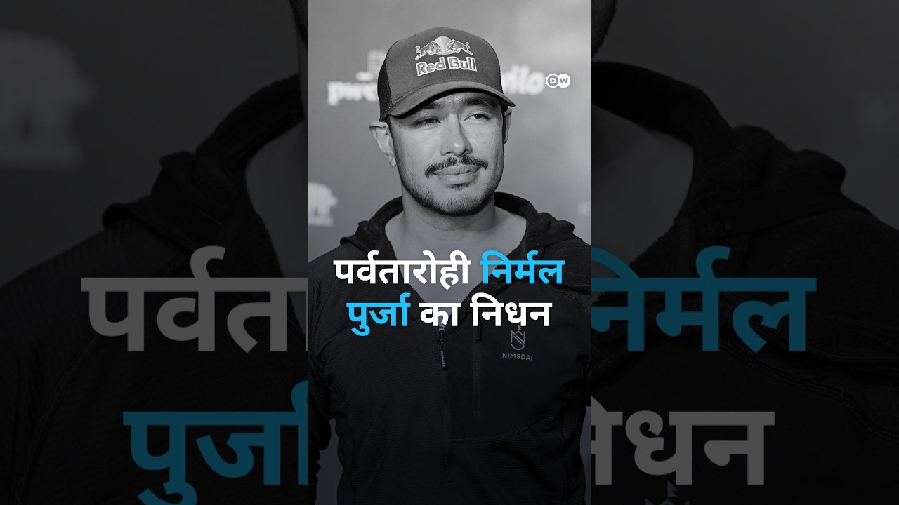 Mountaineer Nirmal Purja died after being hit by an avalanche [Mountaineer Nirmal Purja confirmed dead]