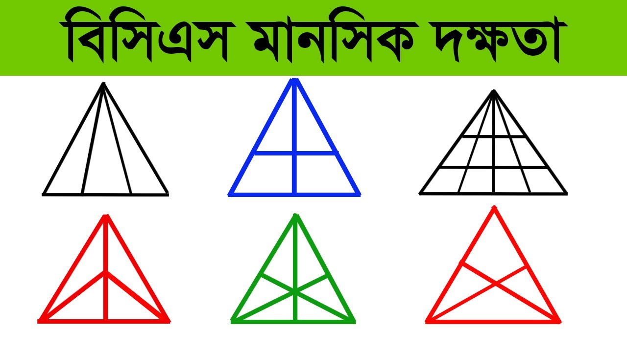 Bcs Mental Ability-2/ বিসিএস মানসিক দক্ষতা