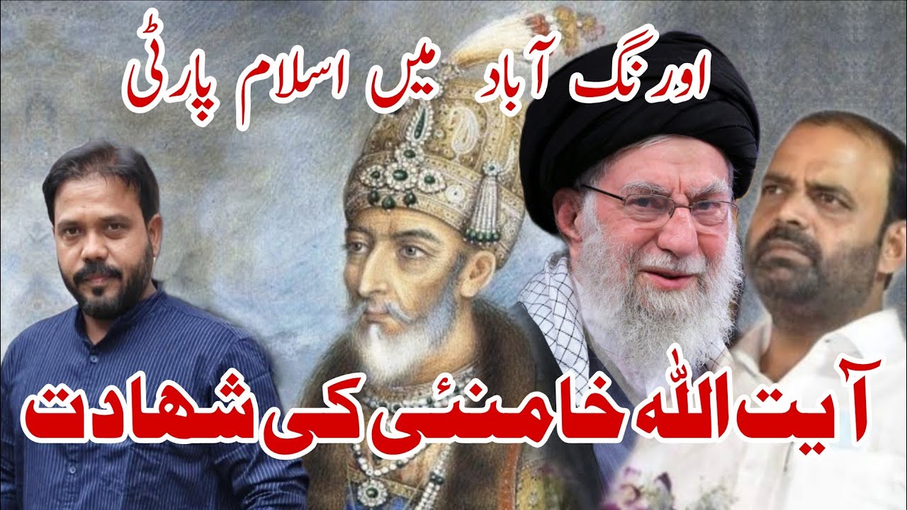 Islam Party In Aurangabad | Ayatollah Ali Khamenei Candle March Malegaon 