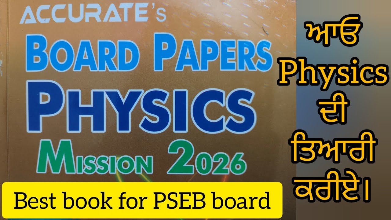 12th Physics Accurate book #best book for #pseb 