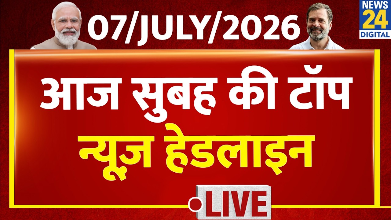 Today's Morning Top News Headlines | July 7, 2026 | Modi | Donation Theft | Champat | Ram Mandir