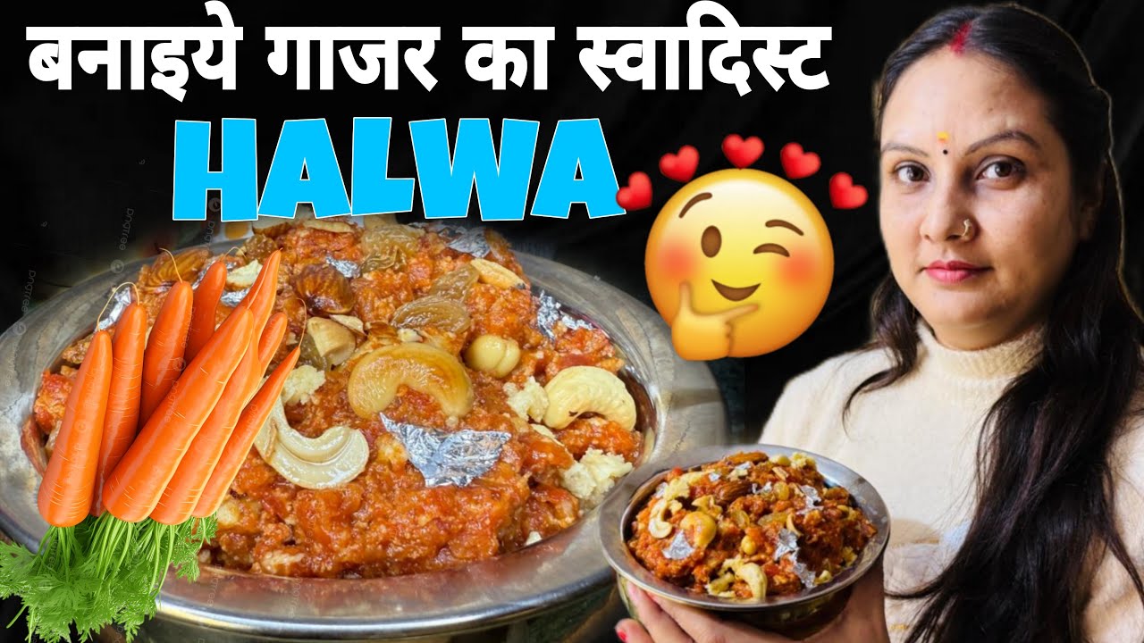 बिना झंझट के आज मैं बनायी हूँ कुकर में गाजर के हलवा |Instant Gajar ka Halwa Recipe |Winter Specile .