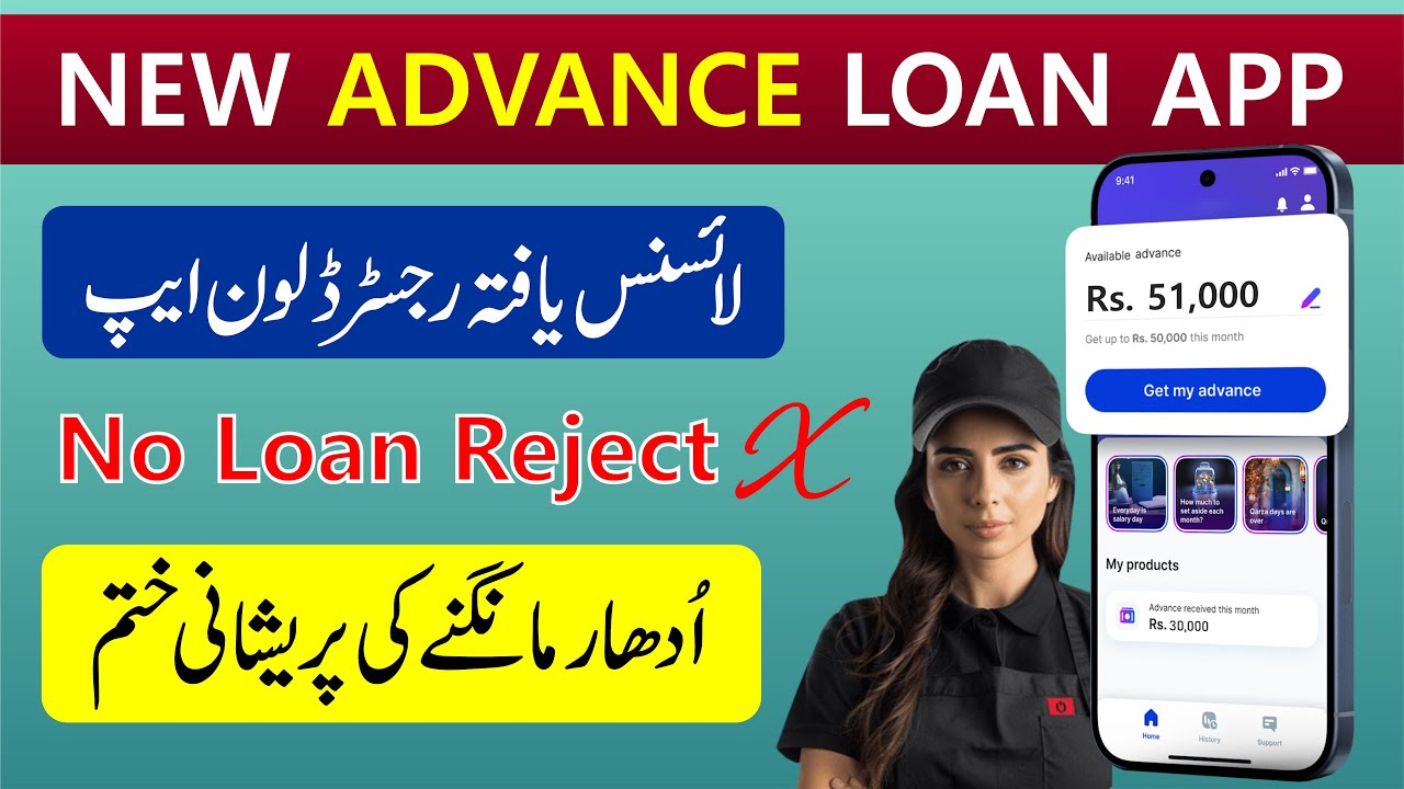 New Loan App 2025 | Best Loan App In Pakistan | Get instant Loan from Nova Finance | Salary Loan app