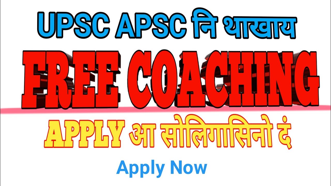 Free Coaching for UPSC APSC, Bodofa UN Brahma Super 50, Entrance Exam Apply