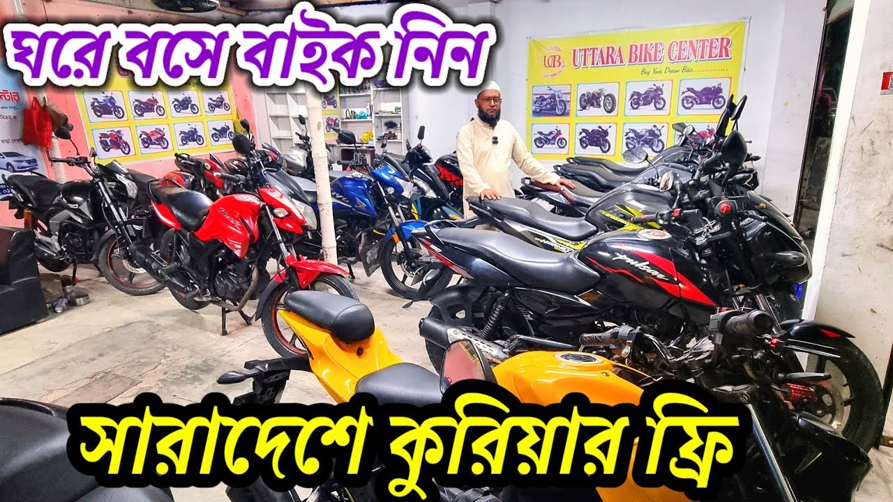 সারাদেশে কুরিয়ার ফ্রি / ৫০/৫৫/৬০ হাজারে. Pulsar..hunk.tvs metro.