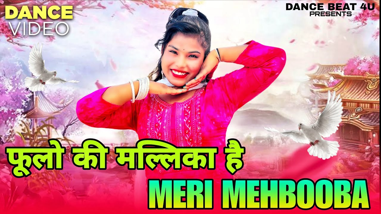 फूलों की मल्लिका है डांस वीडियो | Meri Mehbooba New Song | Aane Se Uske Aaye Bahaar | New Hindi Song