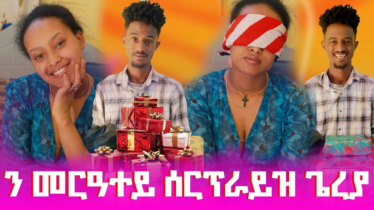 ተመልከቲ ሃባ ዝበልኩምኒ ውህብቶ ሂበያ🎁/ካብ ድቃሳ ነቅኒቀያ ዝገበረቶ😂/በቲ ውህብቶ መርዓተይ ዝተሰመዓ