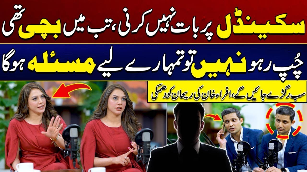 Ifra Khan Angry at Rehan Tariq’s Question | Told Not to Ask! | Scandal Videos | City 41