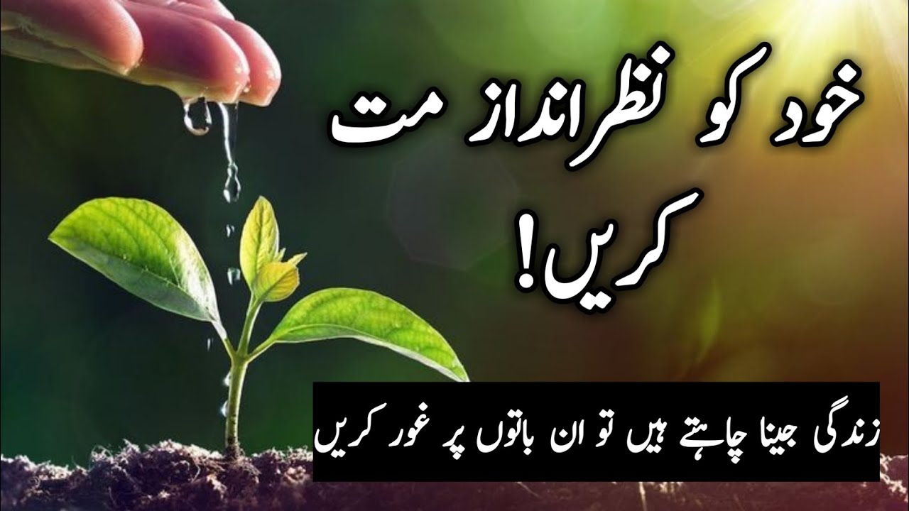 Respect Yourself In Every Matter You Will Succeed | Urdu Islamic Quotes | Wisdom Quotes | UrduAqwaal