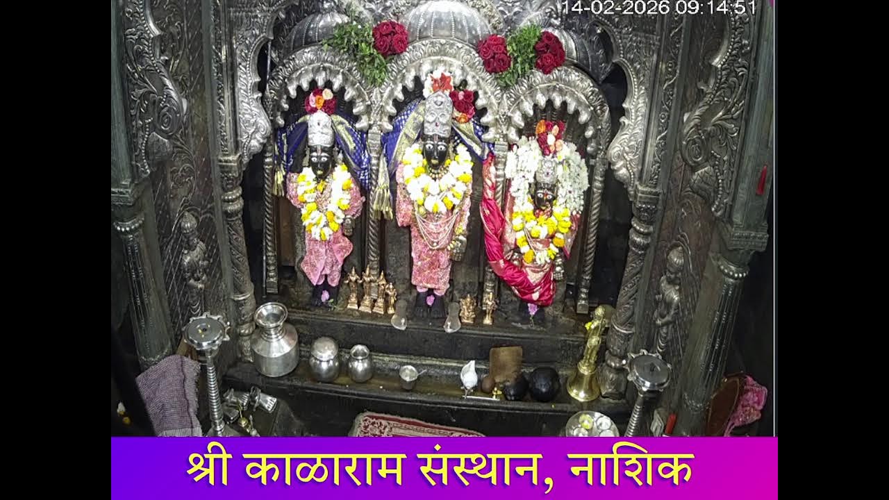 Date 14-02-2026 Live Darshan Shree Kalaram Mandir 
श्री काळाराम संस्थान नाशिक