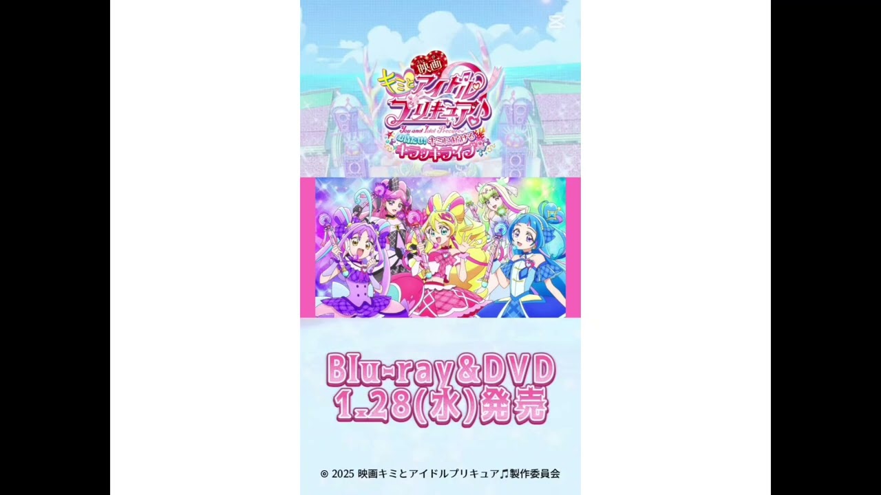 ♡映画キミプリQ&A♡　Q.本作の劇伴でのこだわりポイントや　聴いてほしい楽曲は？　#capcut #tiktok
