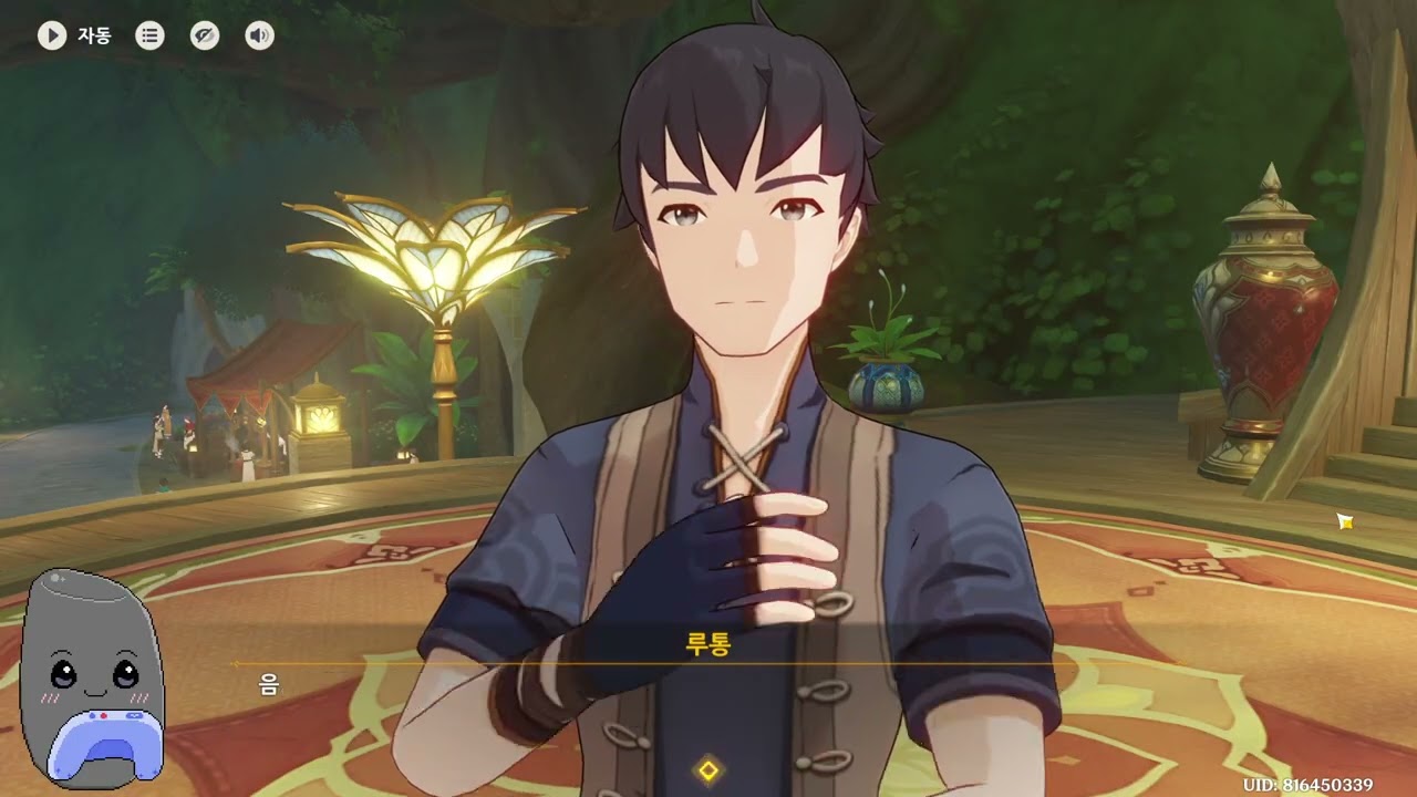 【 2026/01/28 】다시보기 - 원신, 이용약관에 동의하고 싶어