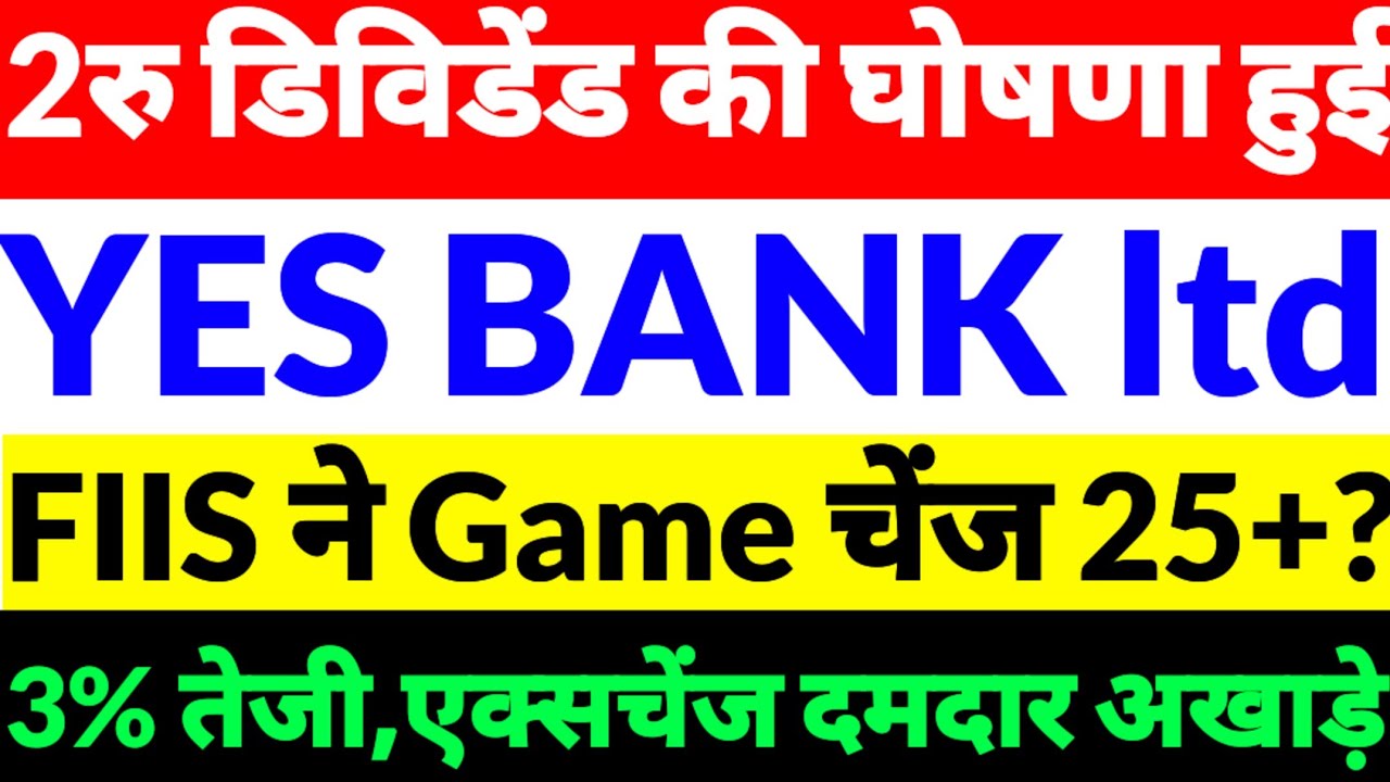 Yes bank share news, Yes Bank share latest news,yes bank share news 2026