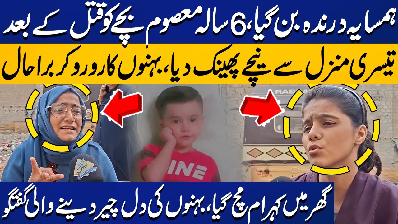 Shocking Crime | Tragic Incident Leaves Family Devastated | Emotional Interview | Capital TV