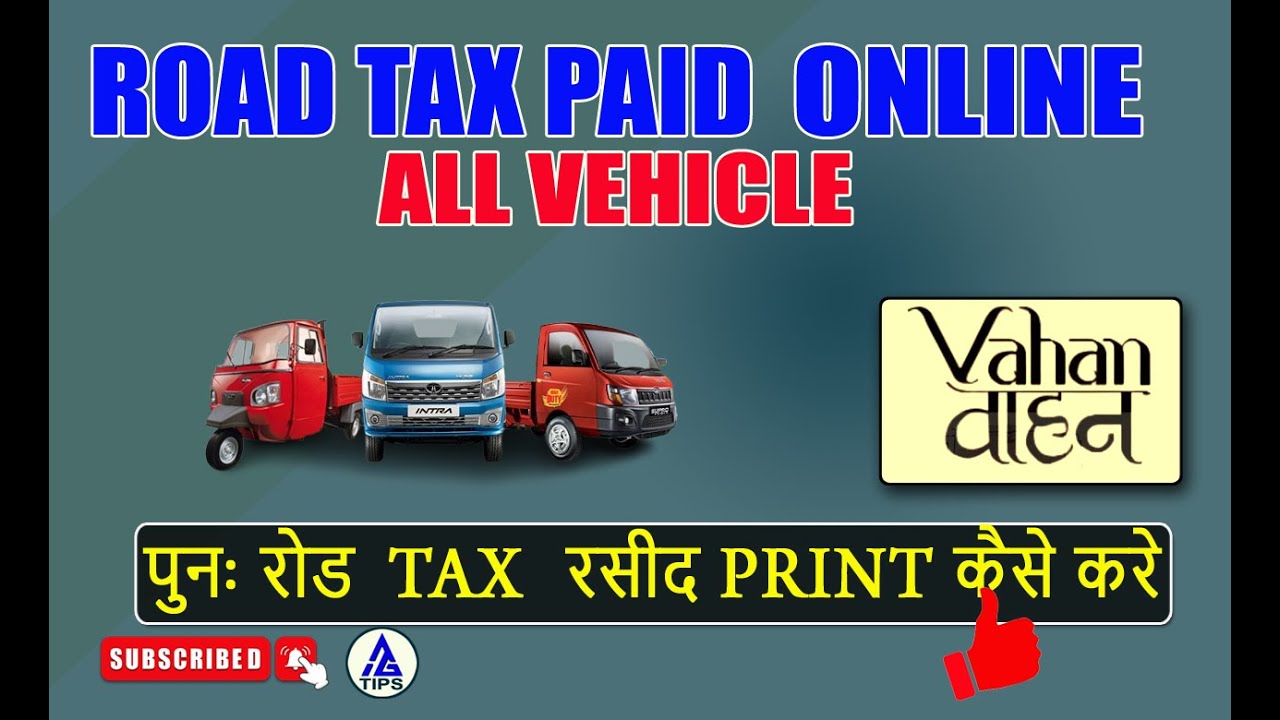 How to re-Print Road Tax receipt in 2 Minute | Road Tax Paid by Parivahan vahan