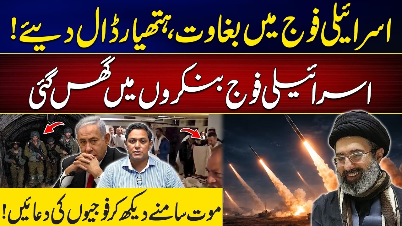 Israeli Troops Refuse to Fight, Hiding in Bunkers - Iran Israel US War Update