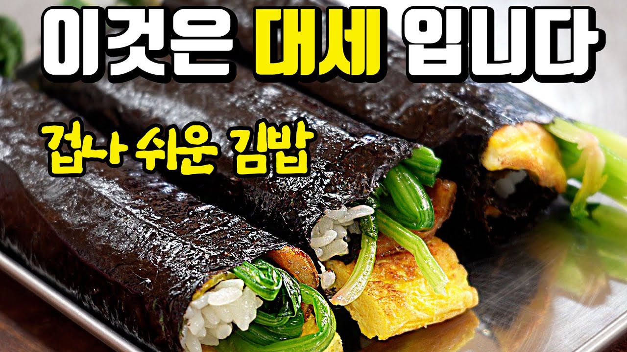 꼬마김밥, 나 김밥 좋아했네;;