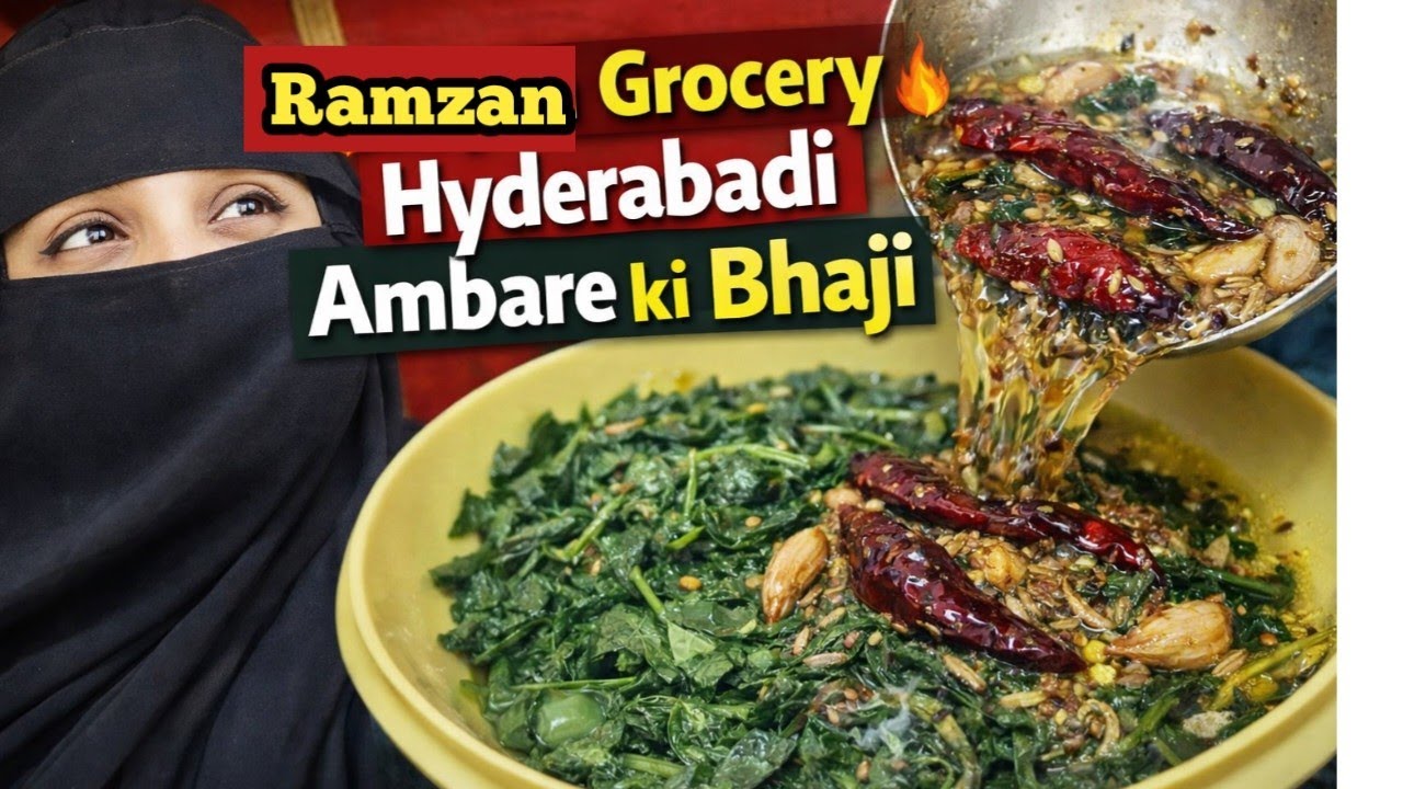 Hyderabadi Ambare ki bhaji chane ki daal main ||Ramzan grocery my daily life routine vlog #asma khan