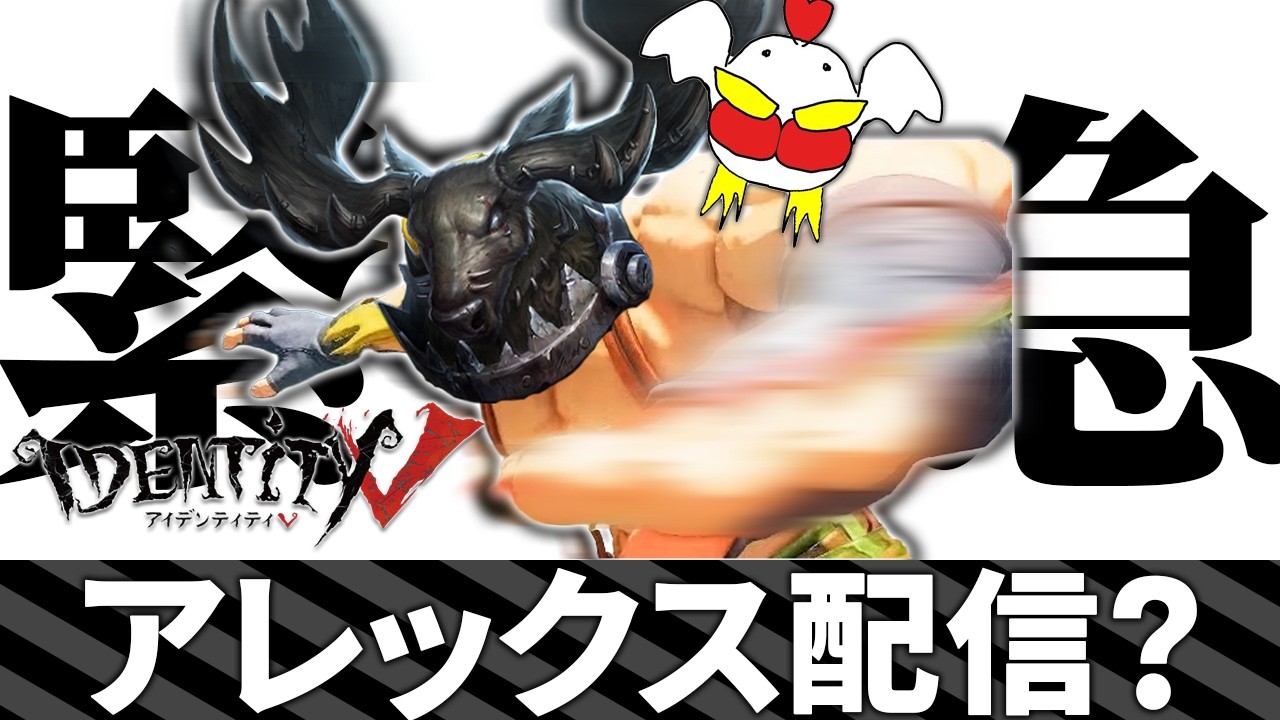 【アレックス】断罪狩人？肩慣らしにちょうどいい。【第五人格】